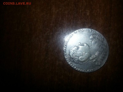 подлинность и оценка монет 1970 г. - IMG-20150724-WA0001