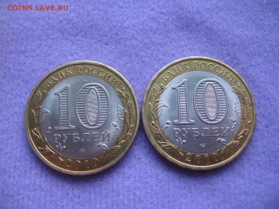 10р.БИМ-16 МОНЕТ.ДГР.МИН.РЕГИОНЫ,ГАГАРИН,ПОЛИТРУК.25.О7.15г. - IMG_3603.JPG