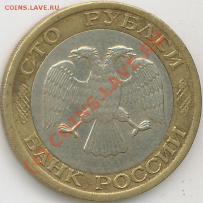 100руб. 1992г. ММД     до1.08.10г.  21.оо час. - 100руб..JPG