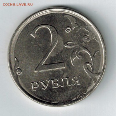 2 рубля без года - 2-2