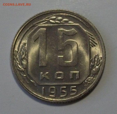 203 монеты 10,15,20 коп. до 57г.  окончание 24 июля в 22:00 - DSCF1897.JPG