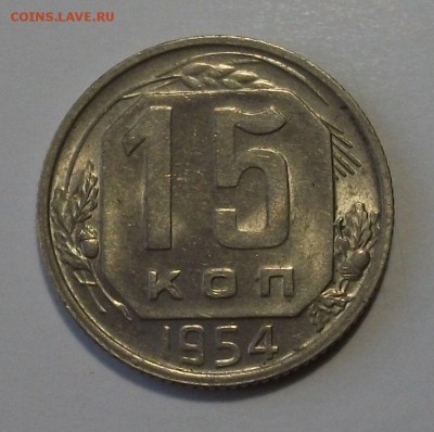 203 монеты 10,15,20 коп. до 57г.  окончание 24 июля в 22:00 - DSCF1895.JPG
