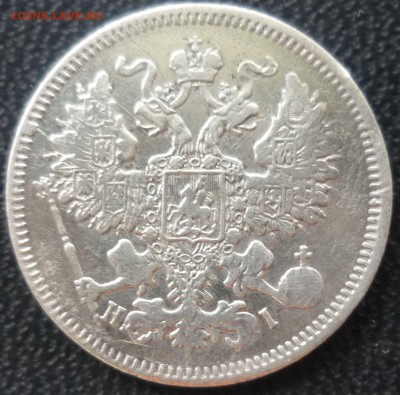 20 копеек 1871г серебро спб нI - зэ2