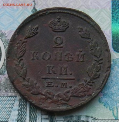 2 копейки 1822 ЕМ ФХ- Состояние.Окончание 29.07.2015 в 22.00 - 9