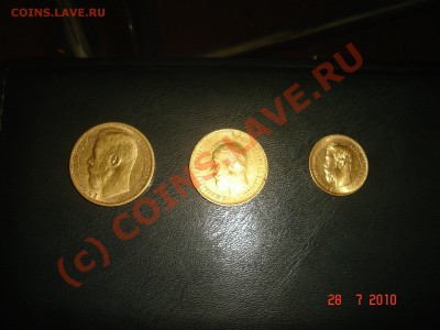 рубли Николай II - DSC07190.JPG
