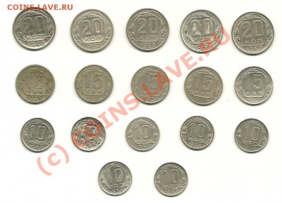 10, 15, 20 копеек 1938-57 г.г. до 31.07.2010 в 21.00 МСК - scan0008