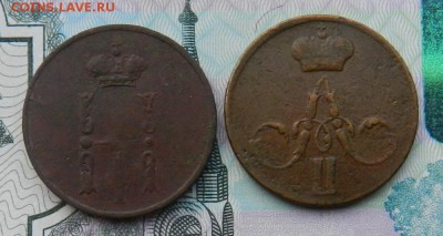 Денюжки 1853 ЕМ и 1858 ЕМ. Окончание 29.07.2015 г в 22.00 - 12