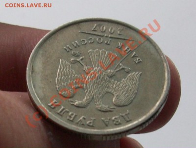 БРАК полный раскол на 2 рублях 2007 года до 4 августа 22.00 - 100E1086.JPG
