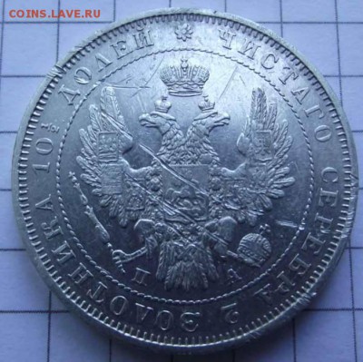 полтина 1851 года - сохранность? - 5_701x699