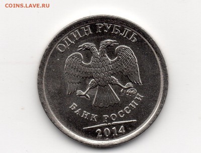 1 рубль 2014 брак? - img038