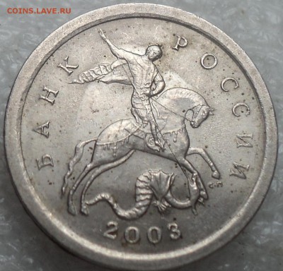 РЕДКАЯ 1 коп 2003 сп шт 2.22А5 - DSC07029-2