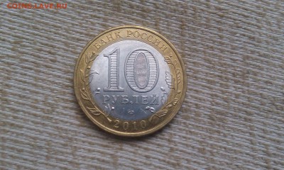 10р ПЕРЕПИСЬ НАСЕЛЕНИЯ РАСКОЛ - IMAG0782