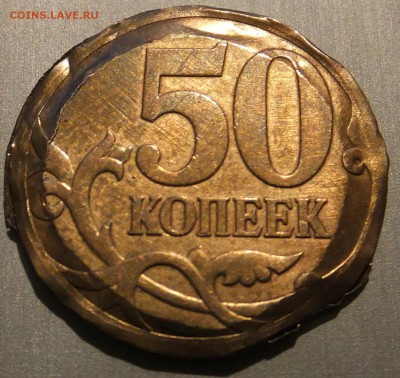 50 копеек на кружке 10 копеек. - 1