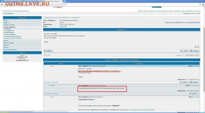 Необоснованный ответный отзыв в репутацию от gvera - 2.JPG