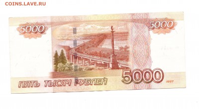 5000 рублей 1997 года бб 3333334 - 002