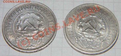 -------50 копеек 1922 года ПЛ -2шт.------до 02.08. в 22:20 - Изображение