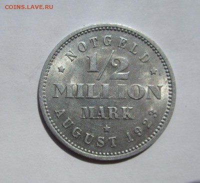 2 миллиона марок 1923г до 29.07.2015г в 22.00 мск - IMG_2347.JPG