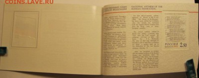 Малый буклет Государственные символы Российской Федерации - 334800