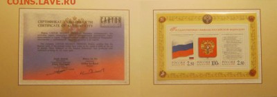 Малый буклет Государственные символы Российской Федерации - 334804