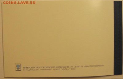 Малый буклет Государственные символы Российской Федерации - 334801
