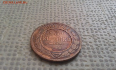 3 копейки 1881 на оценку - IMAG0720