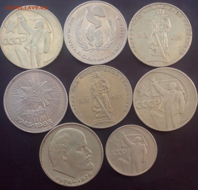 Юбилейные рубли 7 штук+ 50 копеек - IMG_20150725_080612.JPG