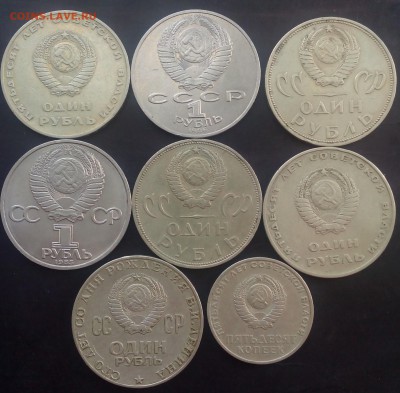 Юбилейные рубли 7 штук+ 50 копеек - IMG_20150725_080729.JPG