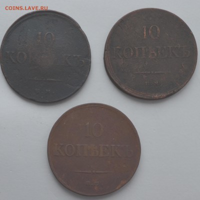 10 копеек 1833 и 1834г.медь - DSC_1818