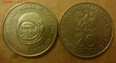 ДК Польша 20 злотых Космос ФИКС 29.07 22.00 - P1050930