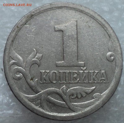 1 коп 2003 шт 3.211 А1_? - DSC07128-2