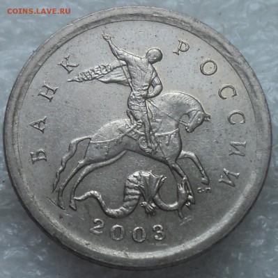 1 коп 2003 шт 3.211 А1_? - DSC07124-2