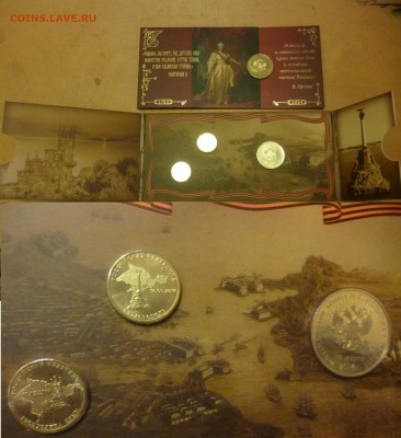ДК Буклет Крым+Севастополь Гознак ФИКС 30.07 22.00 - P1200093.JPG