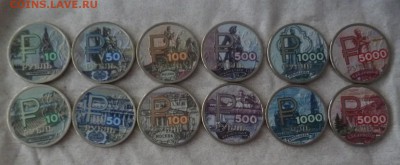 ДК 1 р символ Монеты+Боны РФ Новинка ФИКС 30.07 22.00 - P1200099.JPG