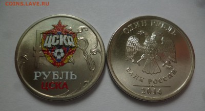 ДК 1 рубль ЦСКА Футбол Эмаль ФИКС 30.07 22.00 - P1190859.JPG
