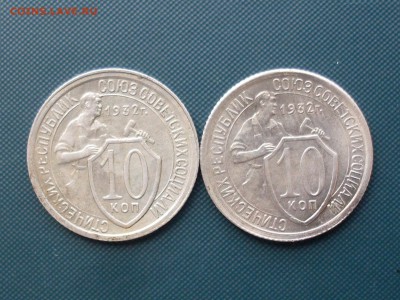 10 копеек 1932 оба штемпеля 29.07 в 22.10 - SDC14842.JPG