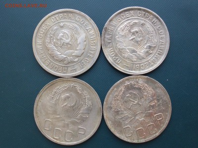20 копеек 1932, 33, 35, 36 до 29.07 22.20 - SDC14854.JPG