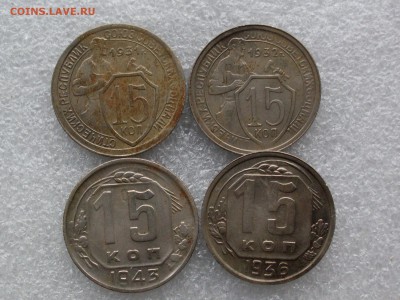 15 копеек 1931, 32, 36, 43 до 30.07 22.05 - SDC14868.JPG