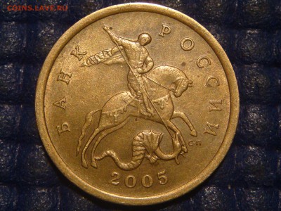 2005 сп 50 копеек 2.32Б1 по А.С. до 21-15 29.07.15 - DSC08649.JPG