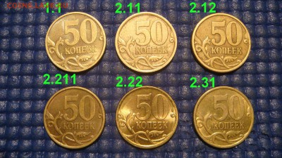 2003 сп 50 копеек 6 разных по А.С. до 20-45 29.07.15 - DSC08666.JPG