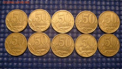 2002 сп 50 копеек 10 монет до 20-40 29.07.15 - DSC08674.JPG