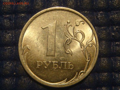 2009 спмд Новый 1 рубль 3.23 Г по А.С. до 20-10 29.07.15 - DSC08689.JPG