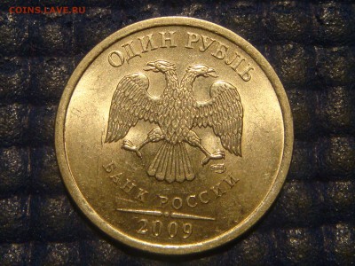 2009 спмд Новый 1 рубль 3.23 Г по А.С. до 20-10 29.07.15 - DSC08691.JPG