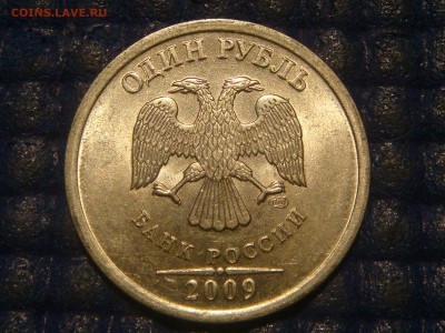 2009 спмд Новый 1 рубль 3.23 Е по А.С. до 20-00 29.07.15 - DSC08698.JPG