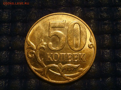 2013 50 копеек поворот 187 блеск до 20-50 29.07.15 - DSC08714.JPG