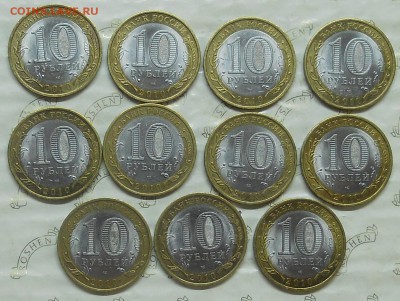 10 руб Ненецкий А.О 11 шт. до 31.07.2015 г в 22ч.00 мин. - DSCN0005.JPG