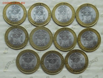 10 руб Ненецкий А.О 11 шт. до 31.07.2015 г в 22ч.00 мин. - DSCN0003.JPG