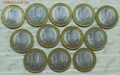 10 руб Ненецкий А.О 12 шт. до 31.07.2015 г в 22ч.00 мин. - DSCN0012.JPG
