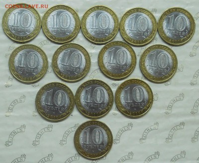 10 руб Ненецкий А.О 13 шт. до 31.07.2015 г в 22ч.00 мин. - DSCN0018.JPG