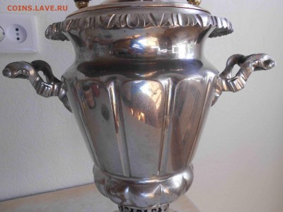 Редкий самовар формы " ФЕРЗЬ", с редким клеймом. - DSCN5607.JPG