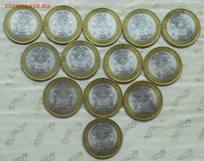 10 руб Ненецкий А.О 13 шт. до 31.07.2015 г в 22ч.00 мин. - DSCN0014.JPG